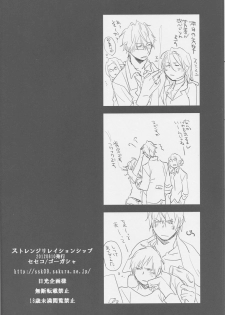 [Gogasha] Strange Relationship - Durarara doujinshi (Yaoi-Sei) Japanese - page 21