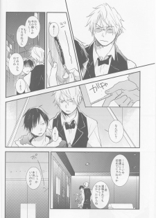 [Gogasha] Strange Relationship - Durarara doujinshi (Yaoi-Sei) Japanese - page 3