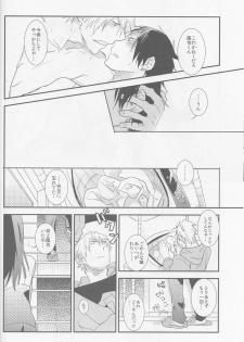 [Gogasha] Strange Relationship - Durarara doujinshi (Yaoi-Sei) Japanese - page 17