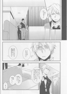 [Gogasha] Strange Relationship - Durarara doujinshi (Yaoi-Sei) Japanese - page 5