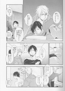 [Gogasha] Strange Relationship - Durarara doujinshi (Yaoi-Sei) Japanese - page 12