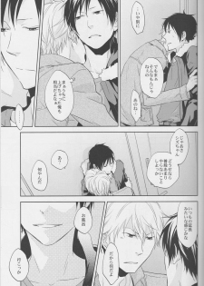 [ICA] Love Practice - Durarara doujinshi (Yaoi-Sei) Japanese - page 26