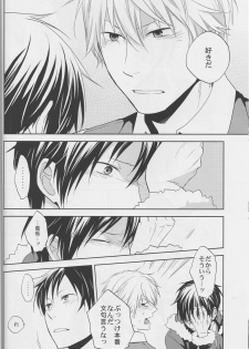 [ICA] Love Practice - Durarara doujinshi (Yaoi-Sei) Japanese - page 43