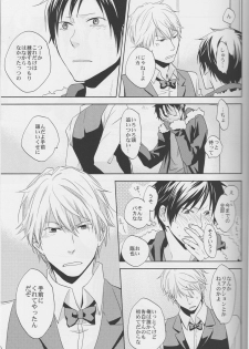 [ICA] Love Practice - Durarara doujinshi (Yaoi-Sei) Japanese - page 44