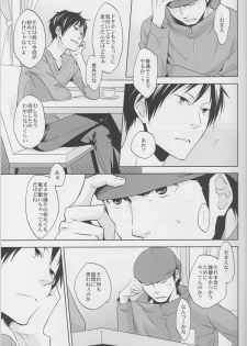 [ICA] Love Practice - Durarara doujinshi (Yaoi-Sei) Japanese - page 12