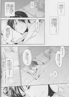 [ICA] Love Practice - Durarara doujinshi (Yaoi-Sei) Japanese - page 35