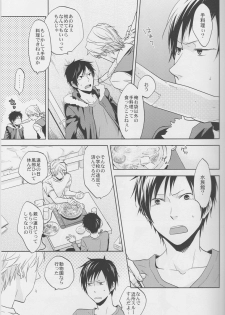 [ICA] Love Practice - Durarara doujinshi (Yaoi-Sei) Japanese - page 20