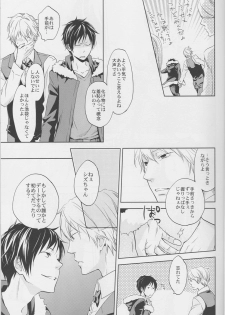 [ICA] Love Practice - Durarara doujinshi (Yaoi-Sei) Japanese - page 8