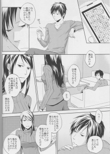 [ICA] Love Practice - Durarara doujinshi (Yaoi-Sei) Japanese - page 37