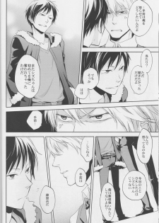 [ICA] Love Practice - Durarara doujinshi (Yaoi-Sei) Japanese - page 9