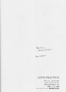 [ICA] Love Practice - Durarara doujinshi (Yaoi-Sei) Japanese - page 47