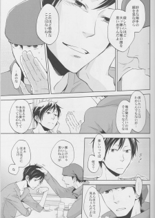 [ICA] Love Practice - Durarara doujinshi (Yaoi-Sei) Japanese - page 14