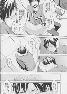 [ICA] Love Practice - Durarara doujinshi (Yaoi-Sei) Japanese - page 39