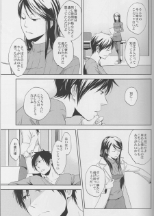 [ICA] Love Practice - Durarara doujinshi (Yaoi-Sei) Japanese - page 38