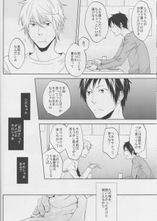 [ICA] Love Practice - Durarara doujinshi (Yaoi-Sei) Japanese - page 19