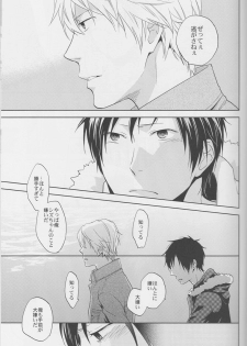 [ICA] Love Practice - Durarara doujinshi (Yaoi-Sei) Japanese - page 24