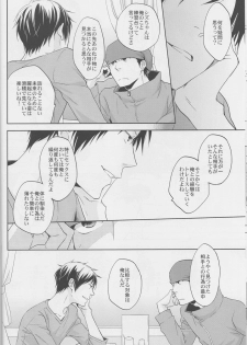 [ICA] Love Practice - Durarara doujinshi (Yaoi-Sei) Japanese - page 13