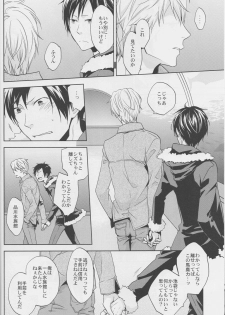 [ICA] Love Practice - Durarara doujinshi (Yaoi-Sei) Japanese - page 23