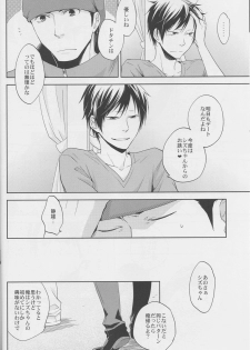 [ICA] Love Practice - Durarara doujinshi (Yaoi-Sei) Japanese - page 15