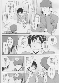 [ICA] Love Practice - Durarara doujinshi (Yaoi-Sei) Japanese - page 11