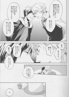 [ICA] Love Practice - Durarara doujinshi (Yaoi-Sei) Japanese - page 10