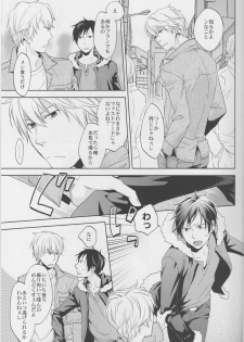 [ICA] Love Practice - Durarara doujinshi (Yaoi-Sei) Japanese - page 16