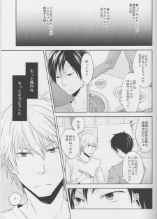 [ICA] Love Practice - Durarara doujinshi (Yaoi-Sei) Japanese - page 18