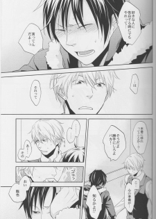 [ICA] Love Practice - Durarara doujinshi (Yaoi-Sei) Japanese - page 42