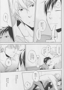 [ICA] Love Practice - Durarara doujinshi (Yaoi-Sei) Japanese - page 6