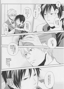 [ICA] Love Practice - Durarara doujinshi (Yaoi-Sei) Japanese - page 45