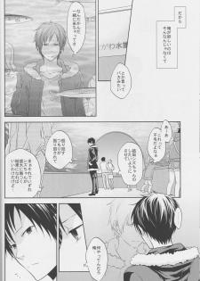 [ICA] Love Practice - Durarara doujinshi (Yaoi-Sei) Japanese - page 21