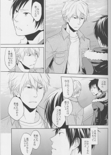 [ICA] Love Practice - Durarara doujinshi (Yaoi-Sei) Japanese - page 22