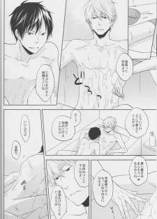 [ICA] Love Practice - Durarara doujinshi (Yaoi-Sei) Japanese - page 27