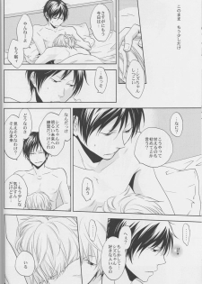 [ICA] Love Practice - Durarara doujinshi (Yaoi-Sei) Japanese - page 33