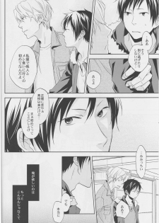 [ICA] Love Practice - Durarara doujinshi (Yaoi-Sei) Japanese - page 17