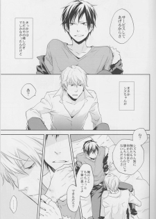 [ICA] Love Practice - Durarara doujinshi (Yaoi-Sei) Japanese - page 4