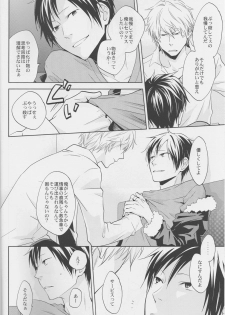 [ICA] Love Practice - Durarara doujinshi (Yaoi-Sei) Japanese - page 5