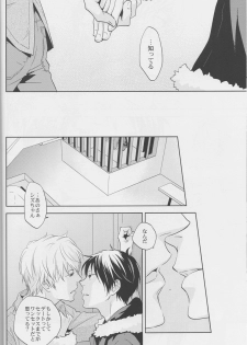 [ICA] Love Practice - Durarara doujinshi (Yaoi-Sei) Japanese - page 25