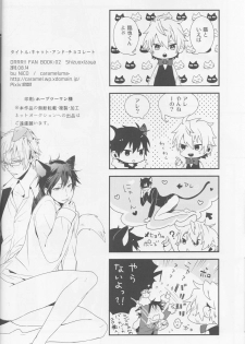 [NiCO (carameluma)] Cat&Chocolate - Durarara doujinshi (Yaoi-Sei) Japanese - page 33