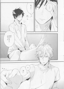 [NiCO (carameluma)] Cat&Chocolate - Durarara doujinshi (Yaoi-Sei) Japanese - page 21