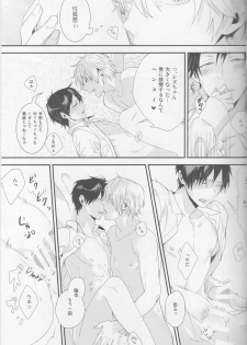 [NiCO (carameluma)] Cat&Chocolate - Durarara doujinshi (Yaoi-Sei) Japanese - page 28