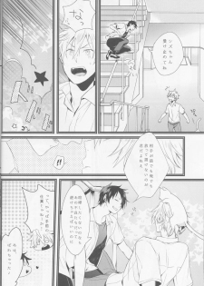 [NiCO (carameluma)] Cat&Chocolate - Durarara doujinshi (Yaoi-Sei) Japanese - page 19