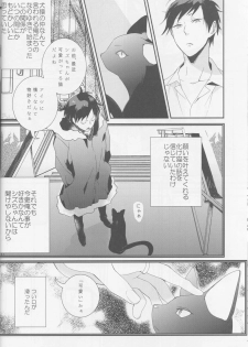 [NiCO (carameluma)] Cat&Chocolate - Durarara doujinshi (Yaoi-Sei) Japanese - page 31