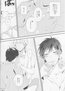 [NiCO (carameluma)] Cat&Chocolate - Durarara doujinshi (Yaoi-Sei) Japanese - page 23