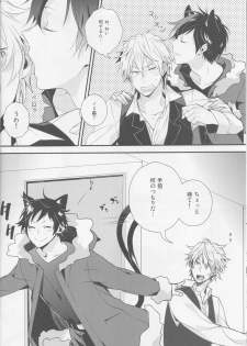 [NiCO (carameluma)] Cat&Chocolate - Durarara doujinshi (Yaoi-Sei) Japanese - page 9