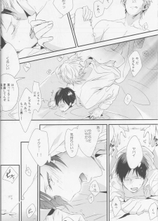 [NiCO (carameluma)] Cat&Chocolate - Durarara doujinshi (Yaoi-Sei) Japanese - page 29