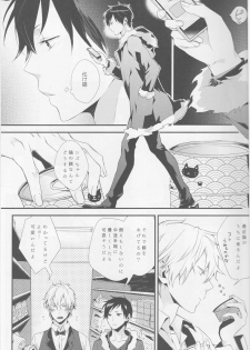 [NiCO (carameluma)] Cat&Chocolate - Durarara doujinshi (Yaoi-Sei) Japanese - page 4