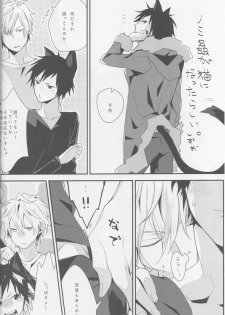 [NiCO (carameluma)] Cat&Chocolate - Durarara doujinshi (Yaoi-Sei) Japanese - page 35