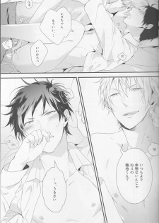 [NiCO (carameluma)] Cat&Chocolate - Durarara doujinshi (Yaoi-Sei) Japanese - page 26