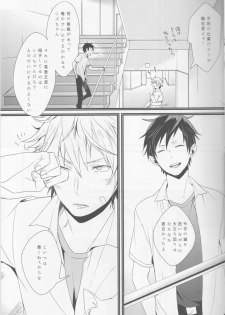 [NiCO (carameluma)] Cat&Chocolate - Durarara doujinshi (Yaoi-Sei) Japanese - page 18